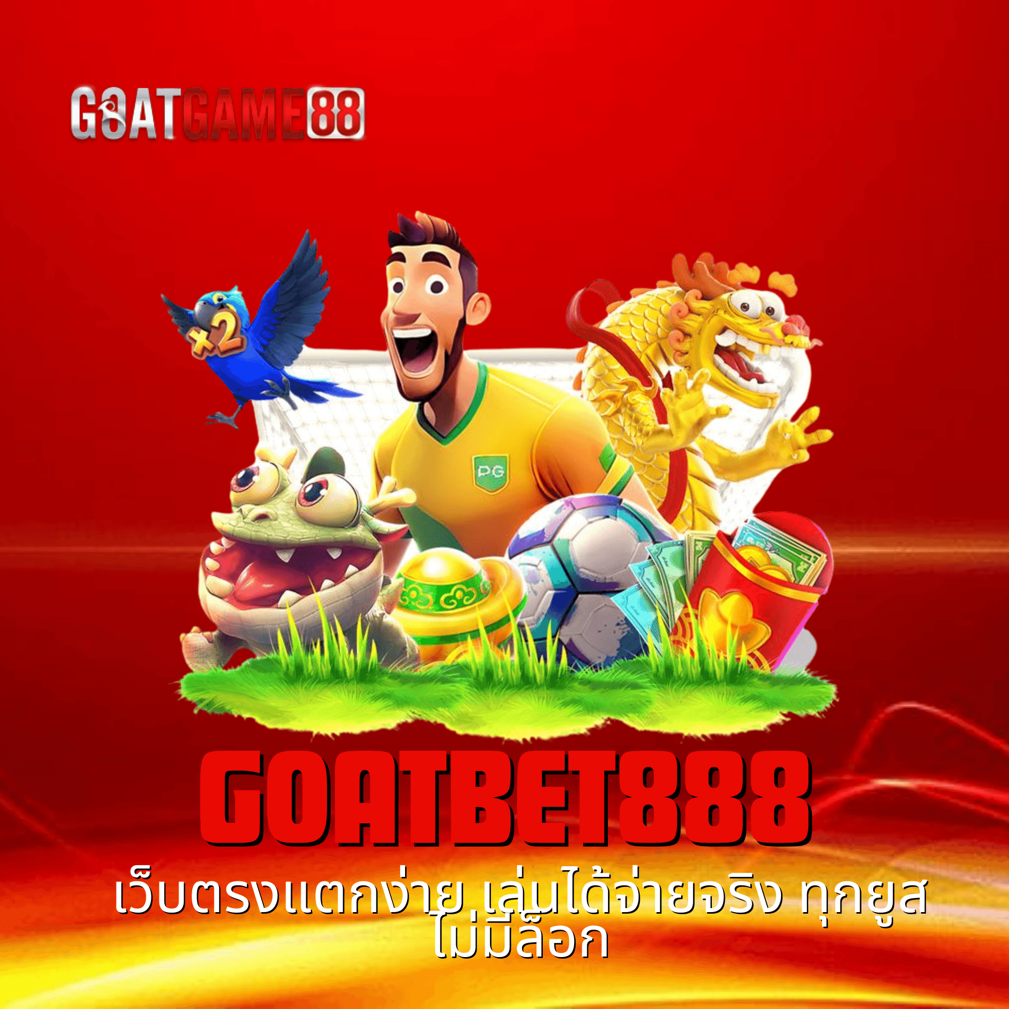 goatbet888