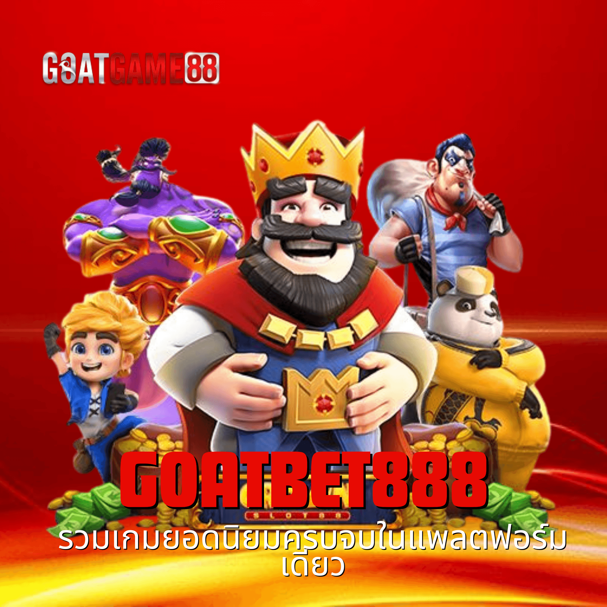 goatbet888
