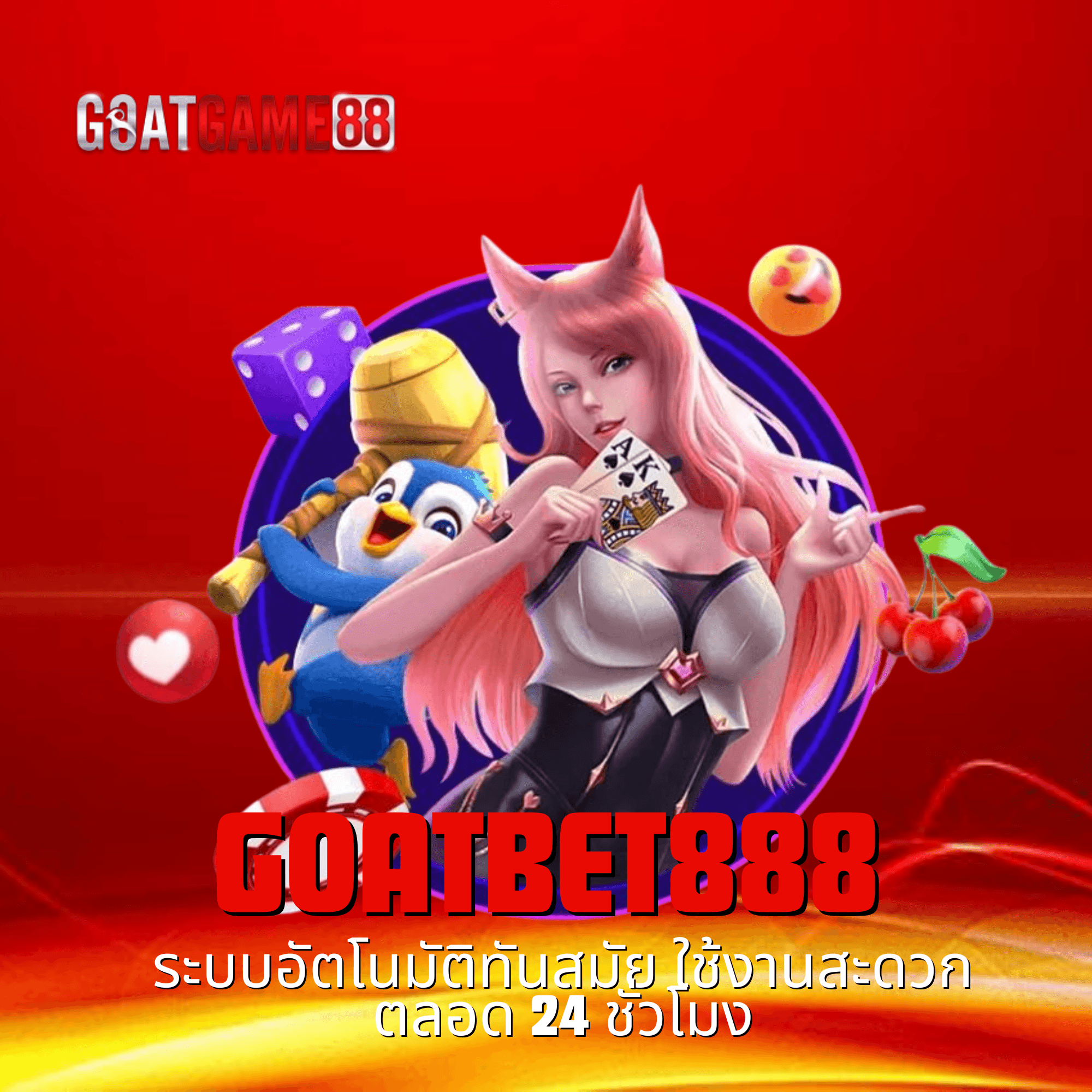 goatbet888