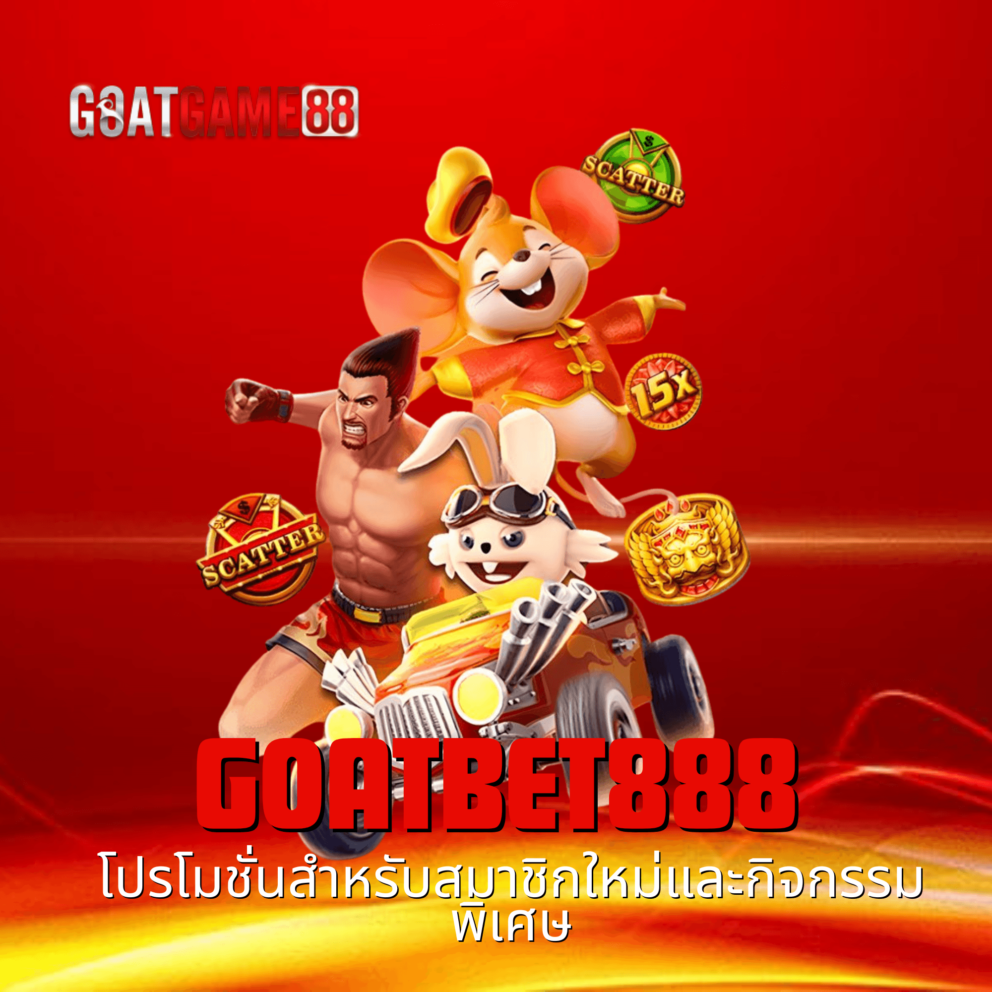 goatbet888