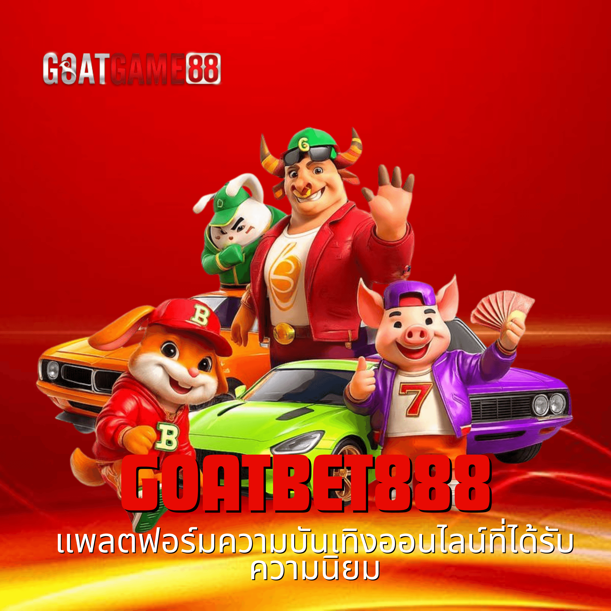 goatbet888